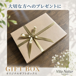 Vita Natur Original Gift BOX （単品購入不可）