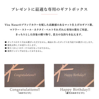Vita Natur Original Gift BOX （単品購入不可）