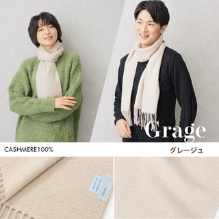 Cashmere100％ マフラー Grage 無地 グレージュ（オリジナルBOX入り）30cm×180cm