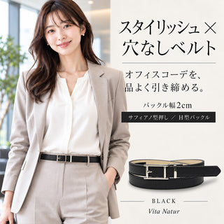 レディースベルト 穴なしキーリット式 本革［H型中一 ブラック］BOX付き