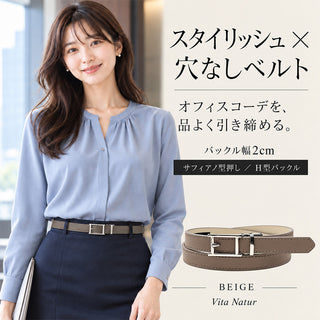 レディースベルト 穴なしキーリット式 本革［H型中一 ベージュ］BOX付き