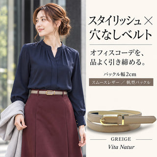レディースベルト 穴なしキーリット式 本革［帆型 グレージュ］BOX付き