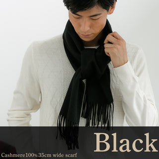 Cashmere100% 플레인 머플러 Black 무지 블랙(오리지널 BOX들이) 35 cm×186 cm 