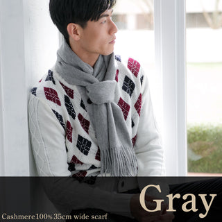 Cashmere100% 플레인 머플러 Gray 무지 그레이(오리지널 BOX들이) 35 cm×186 cm 