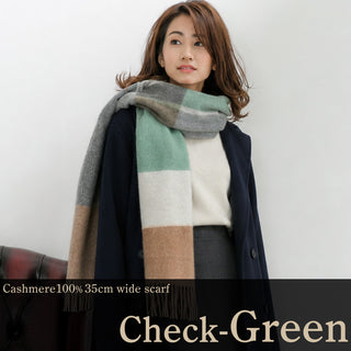 Cashmere100% 체크 머플러 Check-green 체크-그린(오리지널 BOX들이) 35 cm×186 cm 