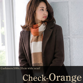 Cashmere100% 체크 머플러 Check-Orange 체크-오렌지(오리지널 BOX들이) 35 cm×186 cm 