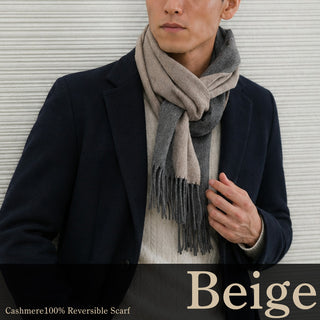 Cashmere 100% 리버시블 머플러 무지 Beige 베이지(오리지널 BOX들이) 30 cm×180 cm 