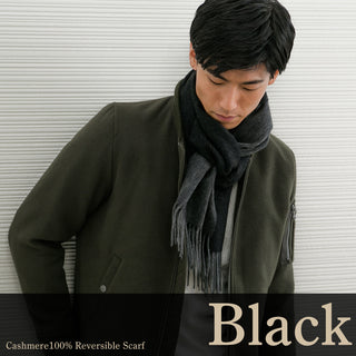 Cashmere100% 리버시블 머플러 무지 Black 블랙(오리지널 BOX들이) 30 cm×180 cm 
