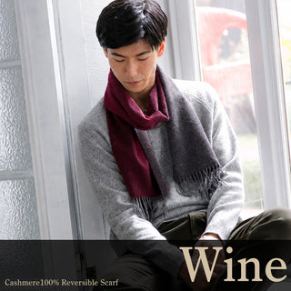 Cashmere100% 리버시블 머플러 무지 Wine 와인(오리지널 BOX들이) 30 cm×180 cm 