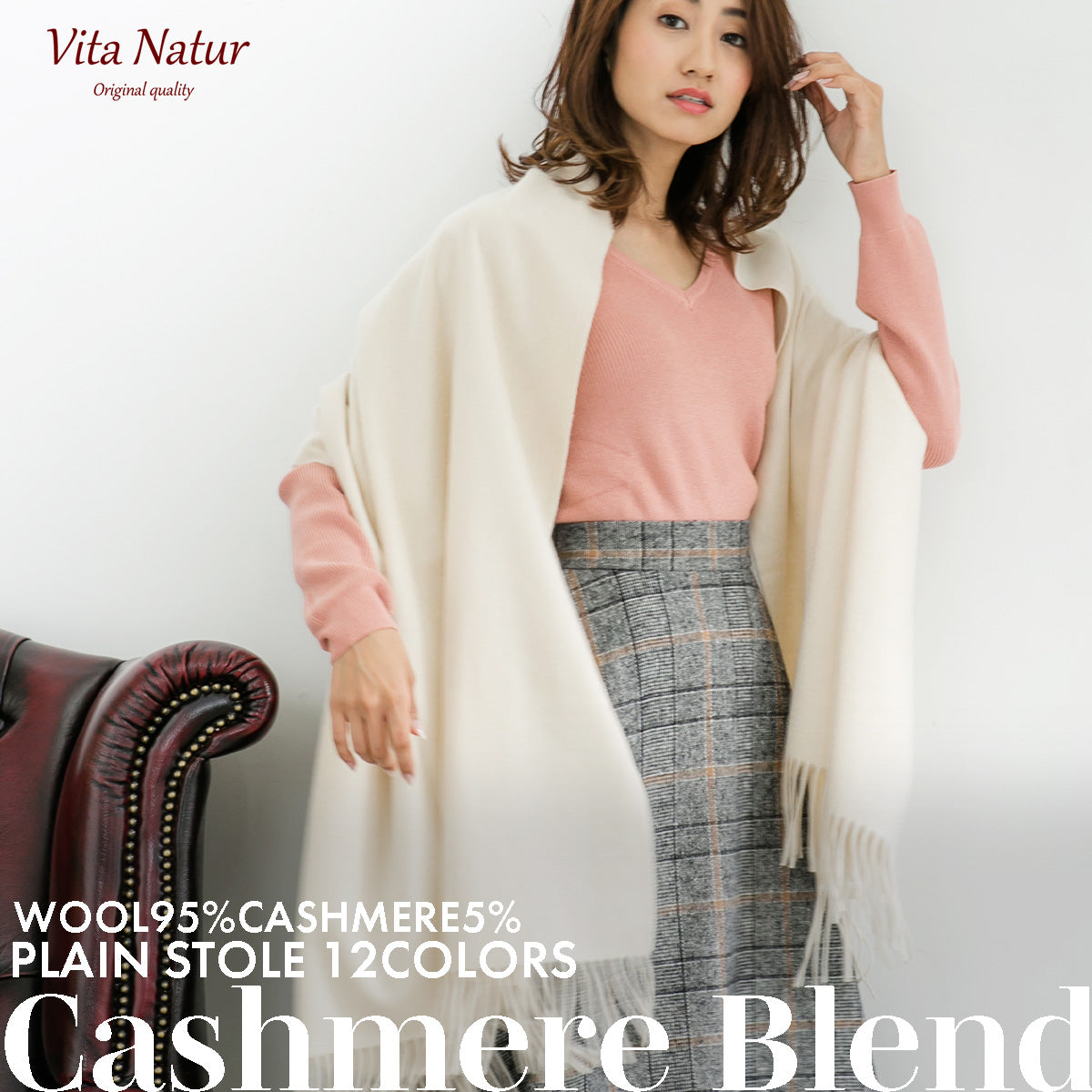 マフラー ストール (カシミヤ100%,カシミヤブレンド) | Vita Natur