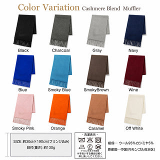CashmereBlend 플레인 머플러 Navy 무지 네이비 30 cm×190 cm 