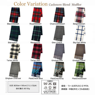CashmereBlend 체크 머플러 TartanCheck White 타탄 체크 화이트 30cm×190cm 