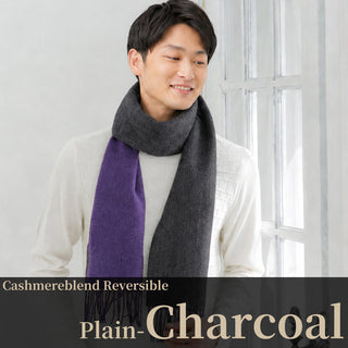 CashmereBlend 리버시블 머플러 무지 Charcoal Men's 차콜 그레이/퍼플 30 cm×180 cm 