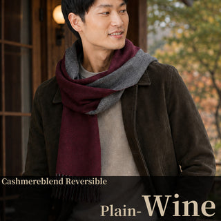 CashmereBlend 리버시블 머플러 무지 Wine Men's 와인/그레이 30cm×180cm 
