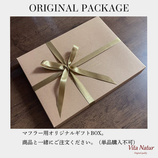 Vita Natur Original Gift BOX （単品購入不可）