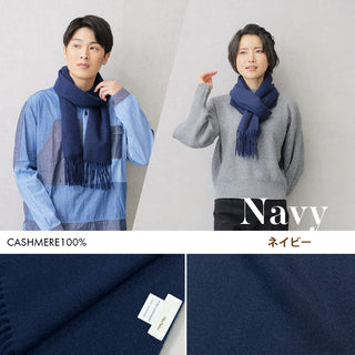 Cashmere100％ マフラー Navy 無地 ネイビー（オリジナルBOX入り）30cm×180cm