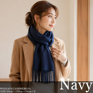 CashmereBlend 플레인 머플러 Navy 무지 네이비 30 cm×190 cm 