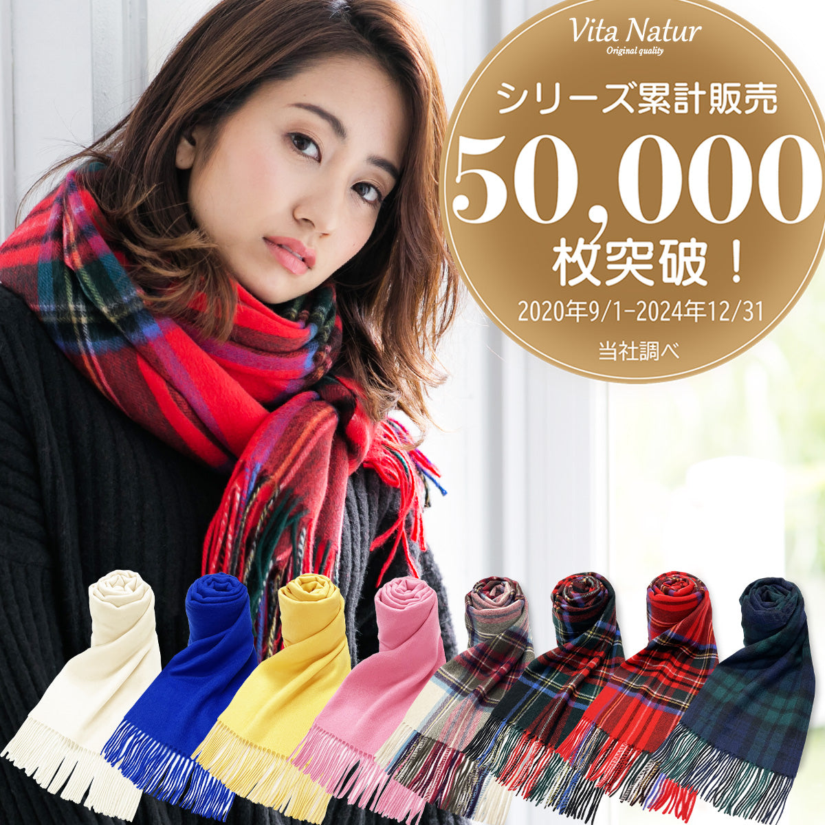 カシミヤマフラー・ストール 服飾雑貨ブランド | Vita Natur（ヴィタ