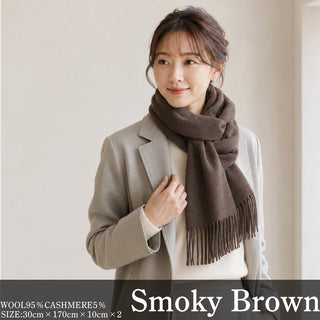 CashmereBlend 플레인 머플러 SmokyBrown 무지 스모키 브라운 30 cm×190 cm 