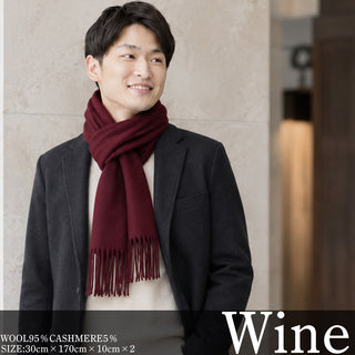 CashmereBlend 플레인 머플러 Wine 무지 와인 30cm×190cm 