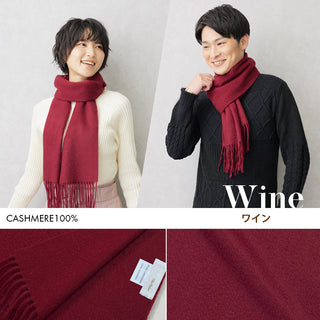 Cashmere100％ マフラー Wine 無地 ワイン（オリジナルBOX入り）30cm×180cm