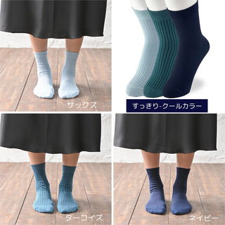 レディース靴下 3足セット クール「すっきりリブタイプ」 日本製 高機能