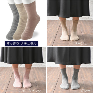 レディース靴下 3足セット ナチュラル「すっきりリブタイプ」 日本製 高機能